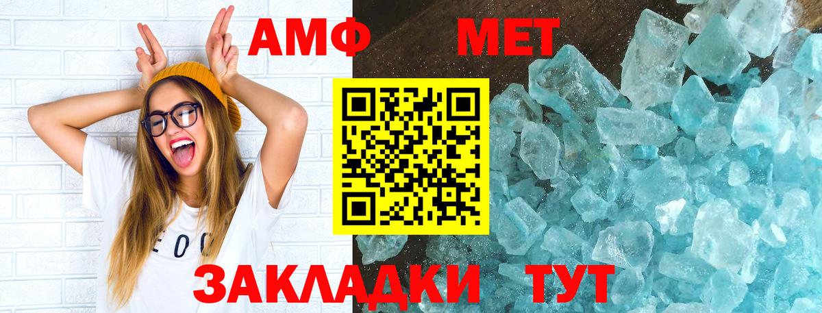 Amphetamine 97%  Вход с VPN  Сунжа 