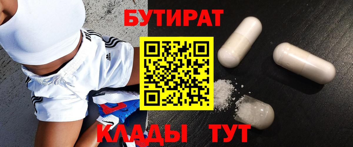 Сунжа  БУТИРАТ вода  Вход с VPN 