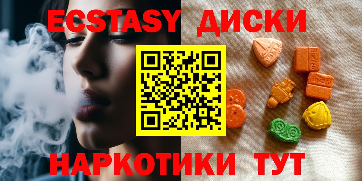ЭКСТАЗИ XTC Сунжа