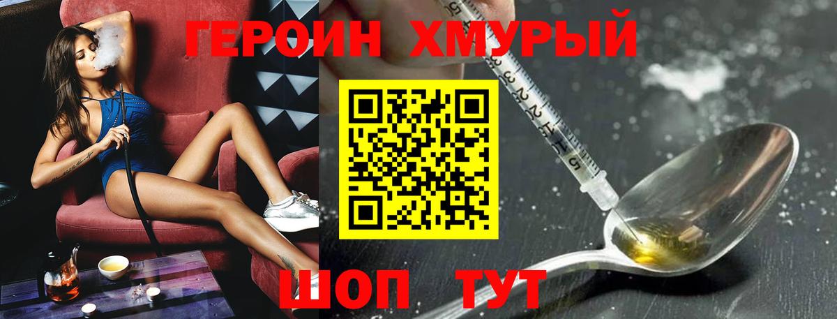Героин герыч Сунжа