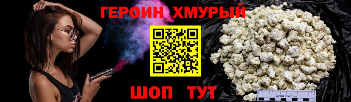 Сунжа  ГЕРОИН Heroin  ГЕРОИН  Вход с VPN 