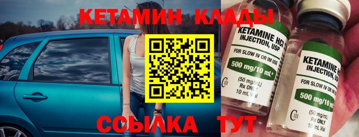 Кетамин VHQ Сунжа