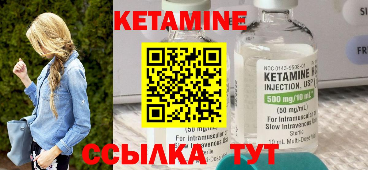 Сунжа  КЕТАМИН VHQ  Вход с VPN 