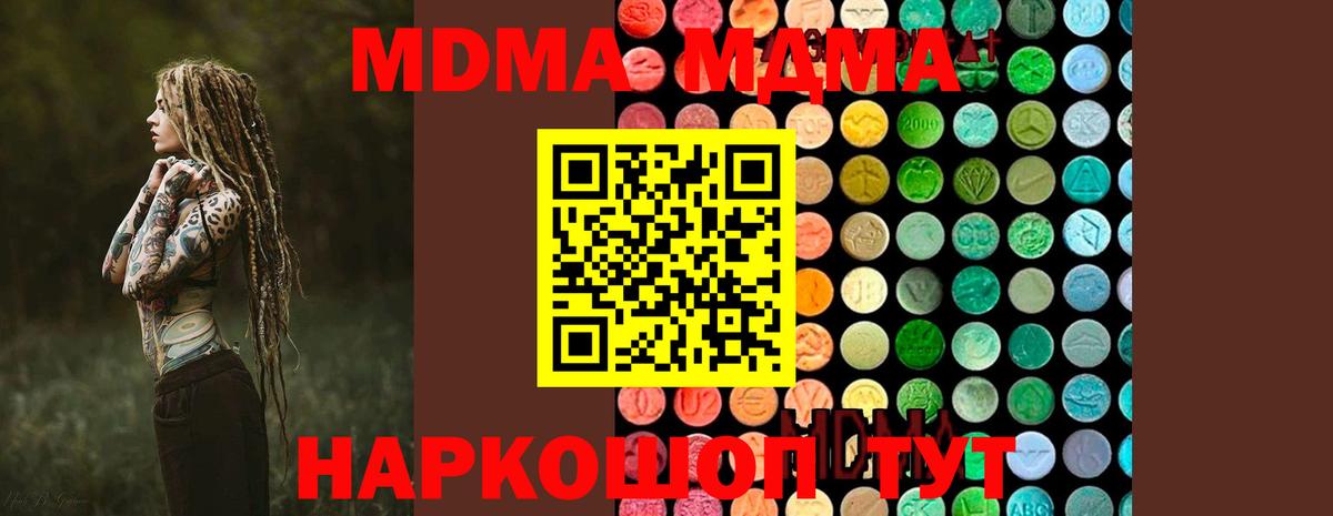 MDMA молли  MDMA  Сунжа  Вход с VPN 