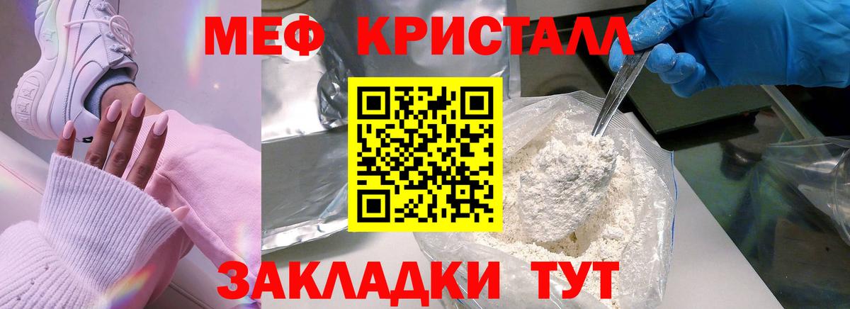 Меф мука  МЯУ-МЯУ  Сунжа  Меф  Вход с VPN 