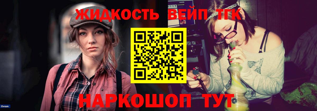 ТГК жижа  ТГК концентрат  наркота  Сунжа  Вход с VPN 